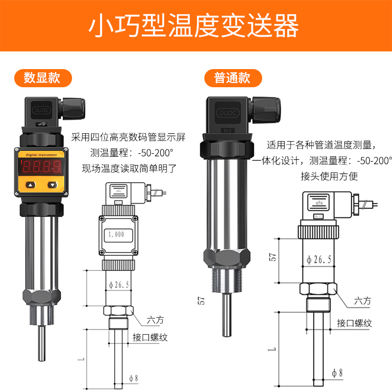 2008一體化溫度傳感器8_http://m.psytrip.cn_溫度儀表_第2張