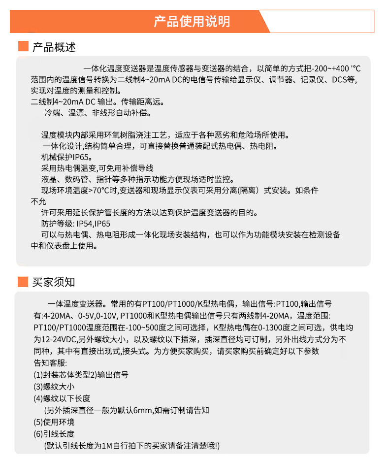 2008一體化溫度傳感器8_http://m.psytrip.cn_溫度儀表_第19張